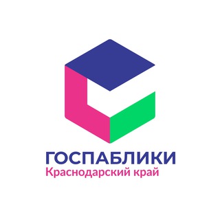 ГОСПАБЛИКИ – КРАСНОДАРСКИЙ КРАЙ