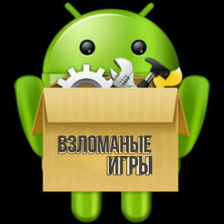 СКАЧАТЬ ВЗЛОМАННЫЕ ИГРЫ, ПРИЛОЖЕНИЯ