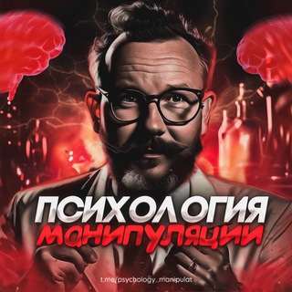 ПСИХОЛОГИЯ МАНИПУЛЯЦИИ | ТЕМНАЯ ПСИХОЛОГИЯ