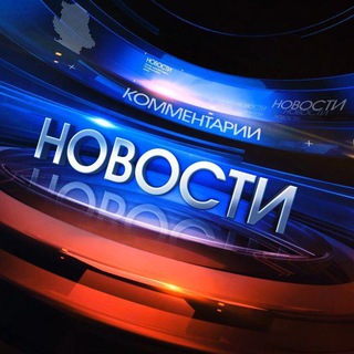 ТОП НОВОСТИ ДНЯ