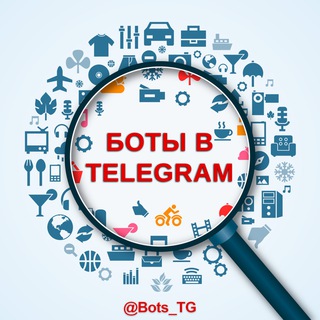 БОТЫ TELEGRAM