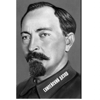 ЕНИСЕЙСКИЙ ДОЗОР