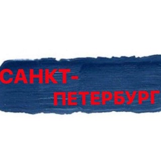 НОВОСТИ САНКТ-ПЕТЕРБУРГА ПИТЕР