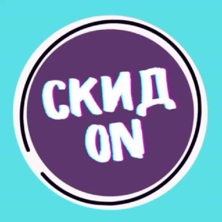 СКИДON | WILDBERRIES / OZON