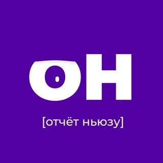 ОТЧЁТ НЬЮЗУ