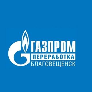 АМУРСКИЙ ГПЗ_LIVE