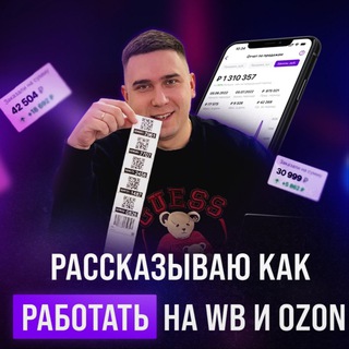 ЕГОР ОПАРИН | ПРО WILDBERRIES