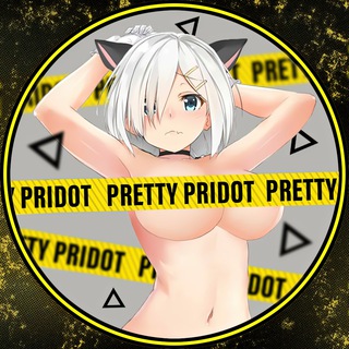 PRETTY PRIDOT РЕЗЕРВ