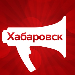 AMURMEDIA|ХАБАРОВСКИЙ КРАЙ