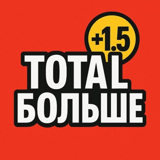 МОЙ ПРОГНОЗ / ТВОЯ СТАВКА