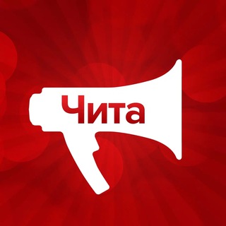 CHITAMEDIA|ЗАБАЙКАЛЬСКИЙ КРАЙ