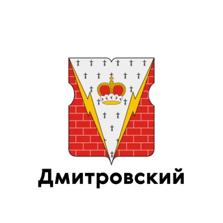 ДМИТРОВСКИЙ