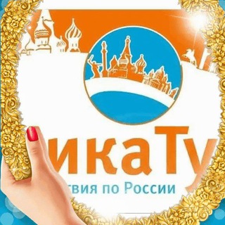 ТУРЫ ОТ КОМПАНИИ