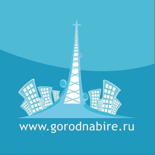 ГОРОД НА БИРЕ