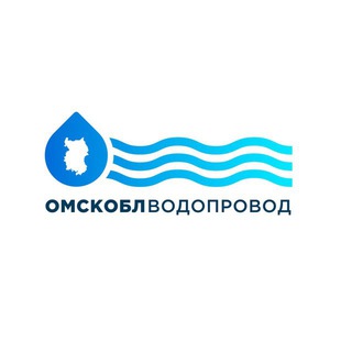 ОМСКОБЛВОДОПРОВОД