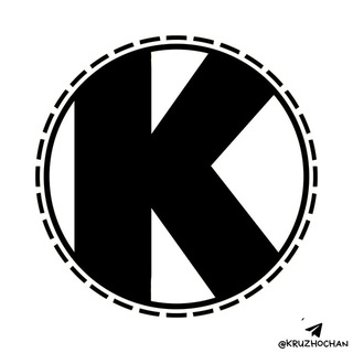  КРУЖОЧАН