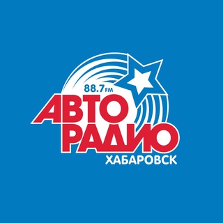 АВТОРАДИО ХАБАРОВСК 88.7