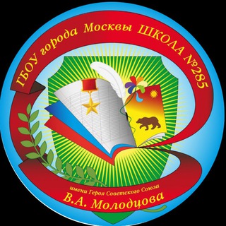 НОВОСТИ - ШКОЛА №285