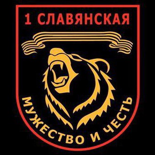 Z 1СЛАВЯНСКАЯ ДНР