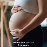ЗДОРОВЬЕ БЕРЕМЕННЫХ | СОВЕТЫ ВРАЧЕЙ