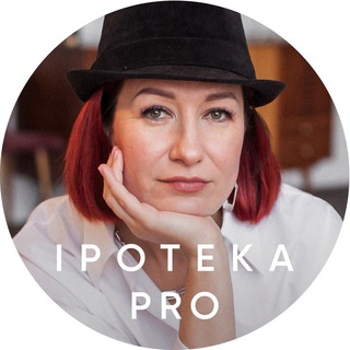 ОЛЬГА КОНЗЕЛЕВСКАЯ @IPOTEKAPRO