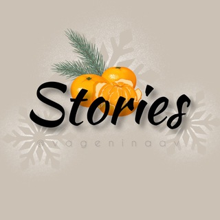 КОНТЕНТ ДЛЯ STORIES | @VAGENINAAV