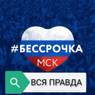 БЕССРОЧНЫЙ ПРУФ