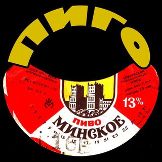 ПИГО БЕЛАРУСИ