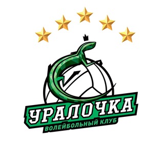 ВК УРАЛОЧКА