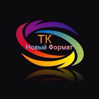 ТК НОВЫЙ ФОРМАТ
