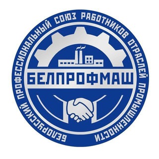 ПРОФСОЮЗ