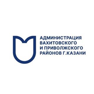 ВАХИТОВСКИЙ • ПРИВОЛЖСКИЙ