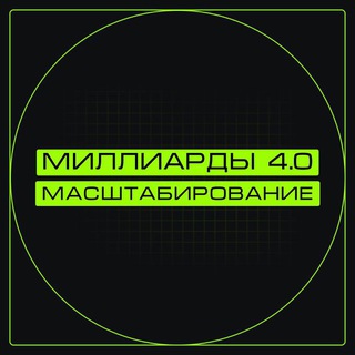 ГЕН МИЛЛИАРДЕРА 2.0 | 07.10