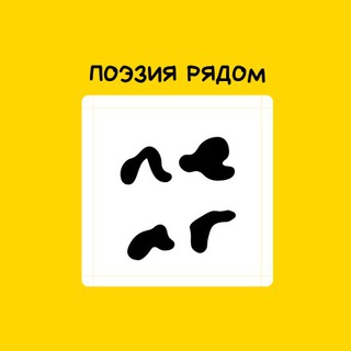 NEAR - ПОЭЗИЯ РЯДОМ