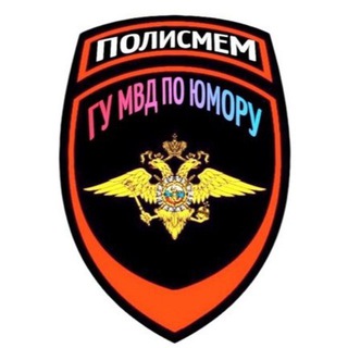 ПОЛИСМЕМ