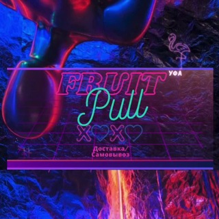 VAPE SHOP УФА FRUIT PULL | ОДНОРАЗКИ | ПОДЫ | HQD | ЖИДКОСТЬ