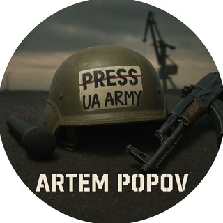 ЖУРНАЛІСТ АРТЕМ ПОПОВ 