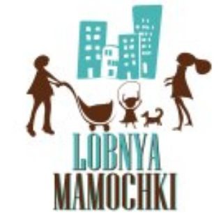 ЛОБНЯ МАМОЧКИ