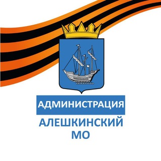 АДМИНИСТРАЦИЯ АЛЕШКИНСКОГО МУНИЦИПАЛЬНОГО ОКРУГА