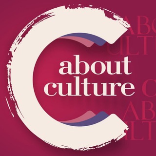 ABOUTCULTURE | ИСКУССТВО