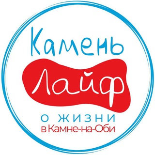 KAMENLIFE.RU - КАМЕНЬ-НА-ОБИ
