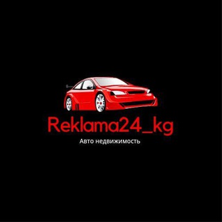 REKLAMA24_KG ЖАРЫЯ ЖАРНАМА КАНАЛЫ