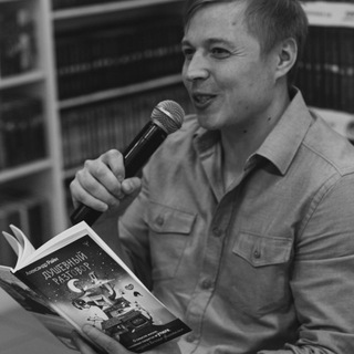 АЛЕКСАНДР РАЙН| КАНАЛ АВТОРСКИХ ИСТОРИЙ