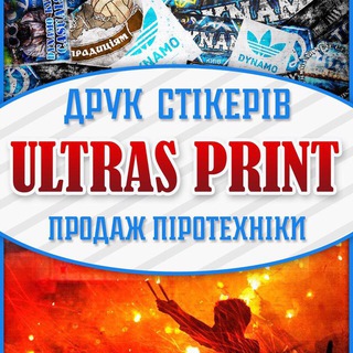 ULTRAS PRINT PYRO