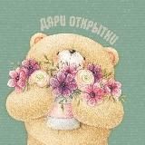 ДАРИ ОТКРЫТКИ