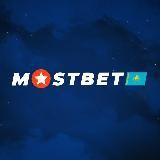 MOSTBET KAZAKHSTAN / МОСТБЕТ КАЗАХСТАН