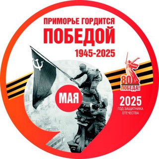 АДМИНИСТРАЦИЯ ЗАТО ФОКИНО ПРИМОРСКИЙ КРАЙ