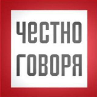ЧЕСТНО ГОВОРЯ | НОВОСТИ УФЫ И БАШКИРИИ