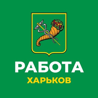 РАБОТА ХАРЬКОВ УСЛУГИ