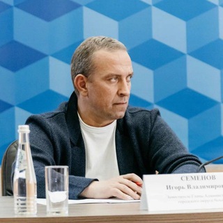 СЕМЕНОВ ИГОРЬ ВЛАДИМИРОВИЧ